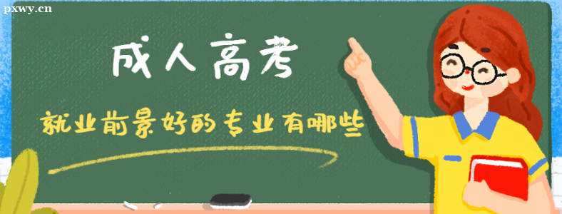 ���˴�רѧʲôרҵ�þ�ҵǰ���ã�