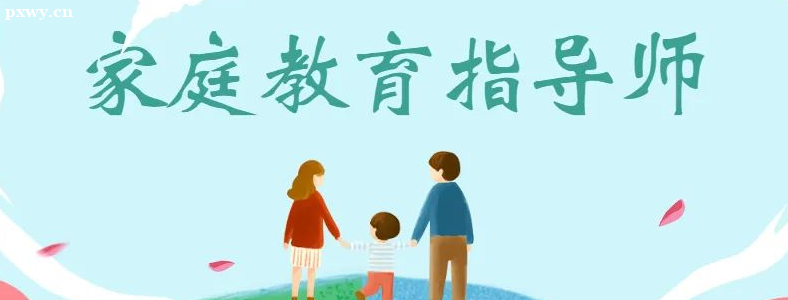 �뿼��ͥ����ָ��ʦ