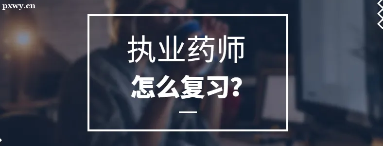 ��ҩִҵҩʦ��α�����