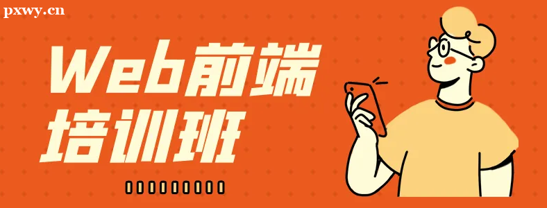 ��ɳwebǰ����ѵ����