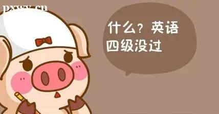 英语四级考试注意什么