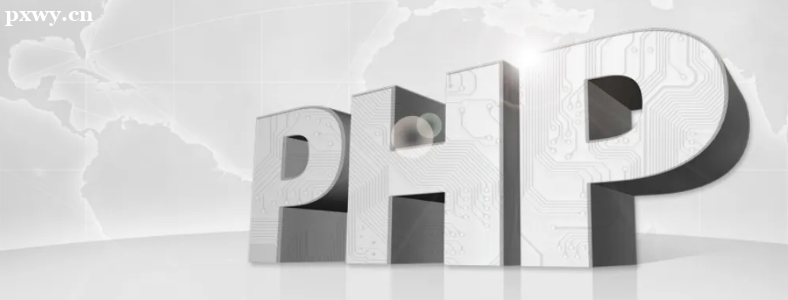 ��ɳphp������ѵ�ĸ��ã�
