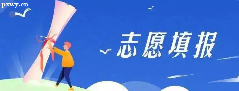 2022�߿�־Ը����ѡ��ѧУ��