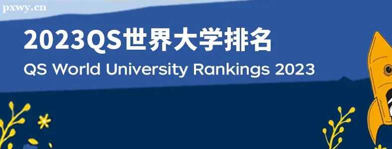 2023QS�����ѧ��������