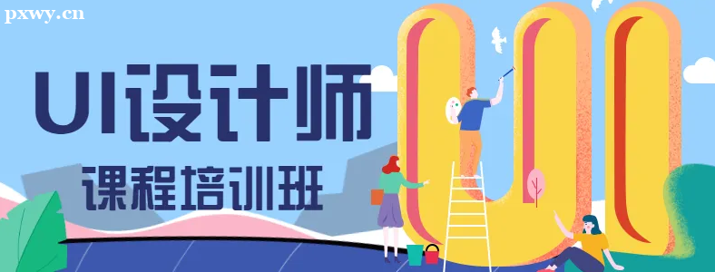UI��ѵ�ĸ�������