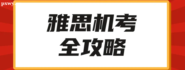 ��˼������Ҫע��ʲô