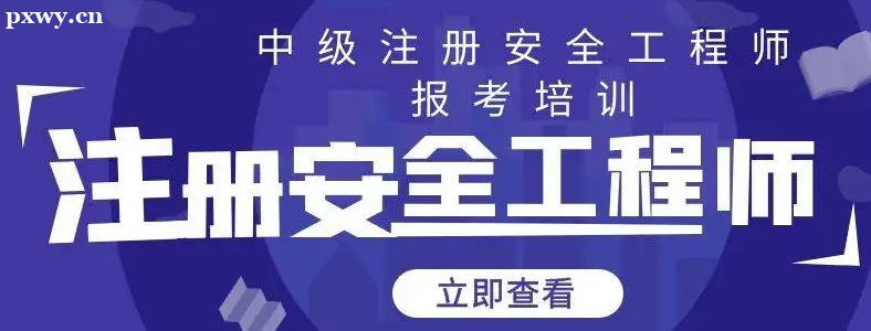 �м�ע�ᰲȫ����ʦͨ����