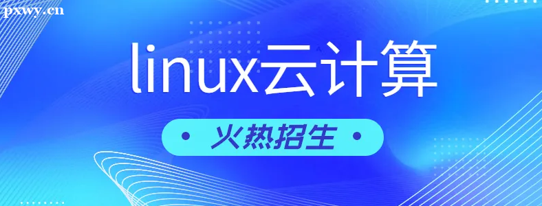 Linux�Ƽ�����ѵ