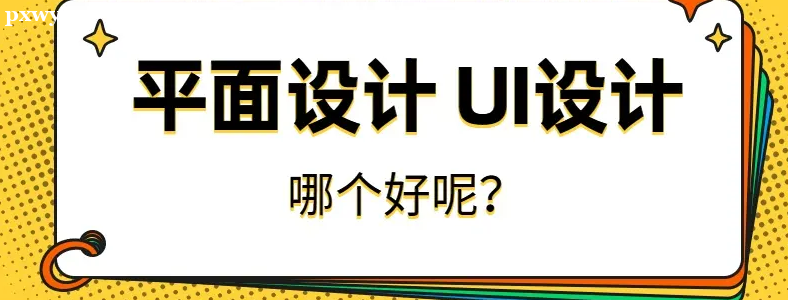 ����ѧƽ�滹��ѧUI��ƣ�