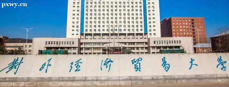 ���⾭ó��ѧͬ��ѧ���о���