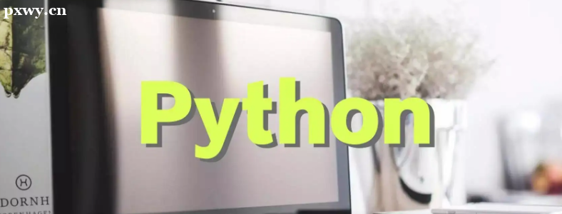 ѧPython��Ҫע��ʲô