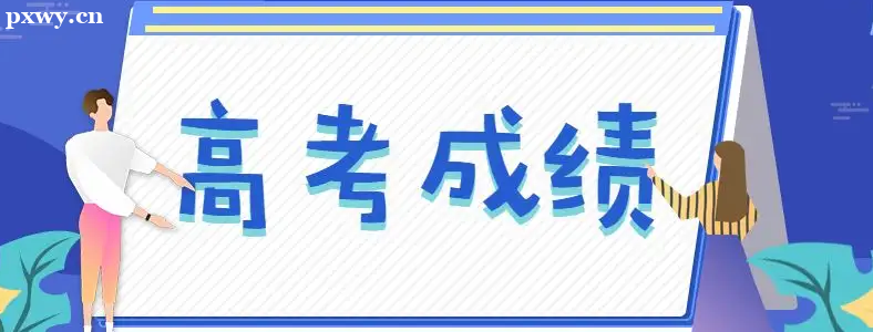 �������2022��߿��ɼ���½������