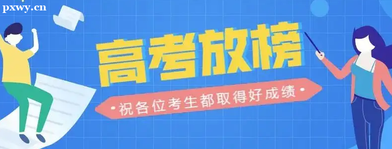 ����2022��߿��ɼ�����6��23��14ʱ����