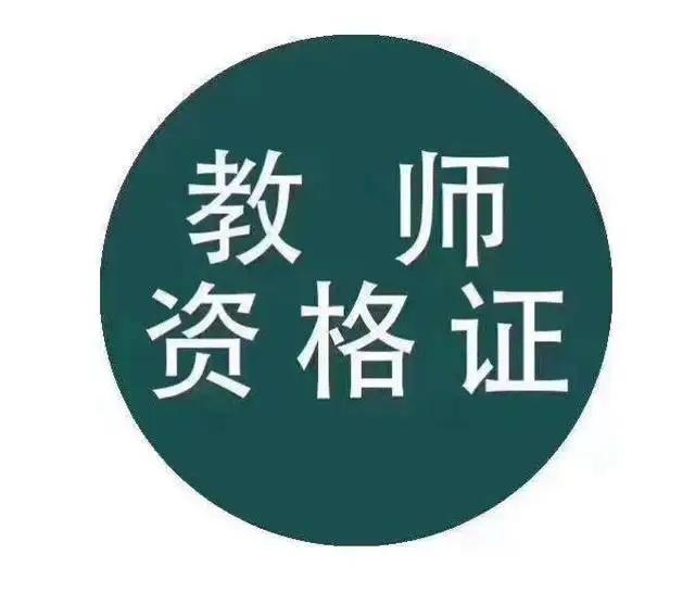 教师资格小学英语面试怎么样