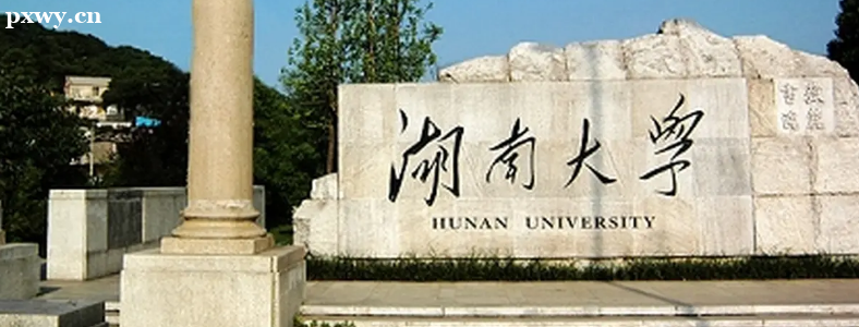 ���ϴ�ѧ˶ʿ�о�����ѧ��