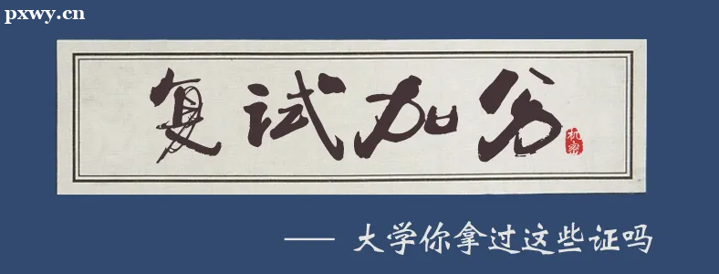 ���и��Լӷֵ�֤��