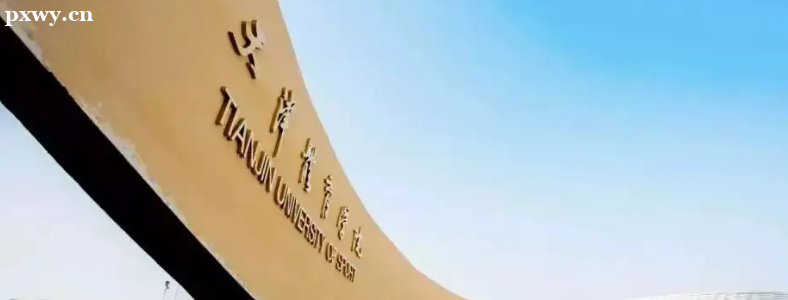 ���������п���ѡ���ѧУ