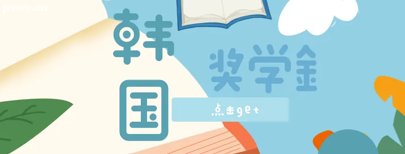 ������ѧ��ô���뽱ѧ�𣿺�����ѧ��ѧ����������