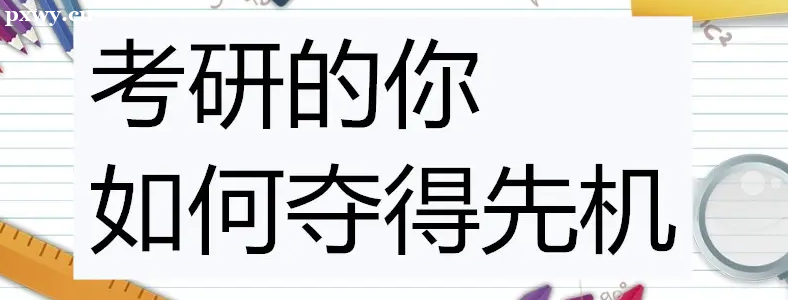 23���е���Ӧ����ô׼����
