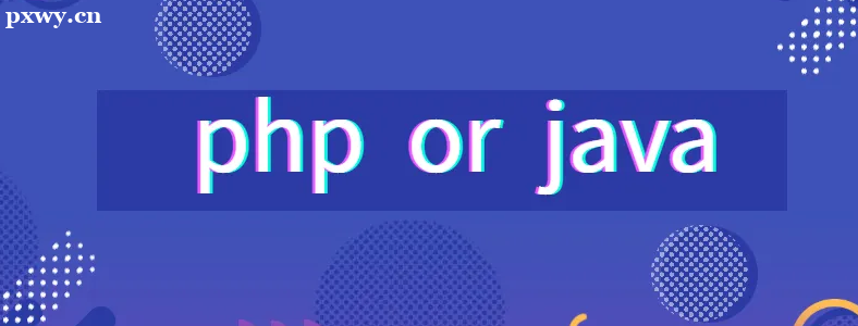 ѧphp��java�ĸ���