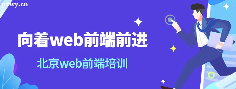 ѧ��webǰ����Ҫ���