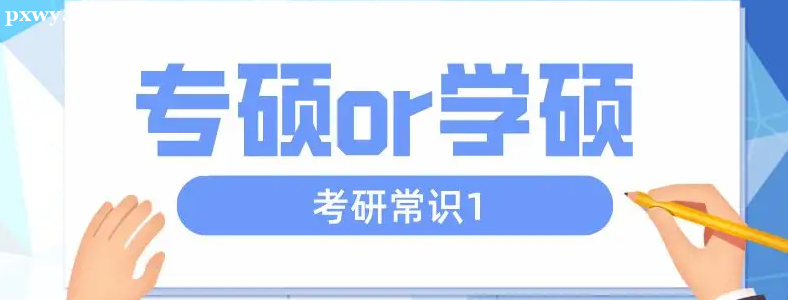 ��ѧ������һ�㿼ר˶����ѧ˶