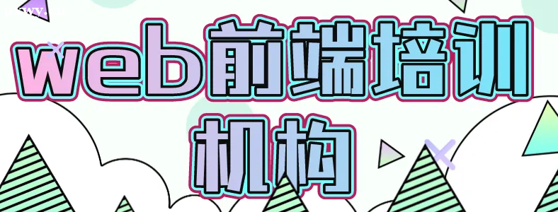 ����webǰ����ѵѧ��