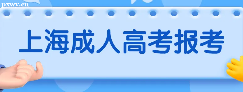 �Ϻ����˸߿�ѧ�ѱ�׼�Ƕ��٣�