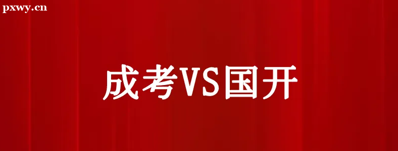 ���ҿ��Ŵ�ѧ�ͺ����ĸ���һ��