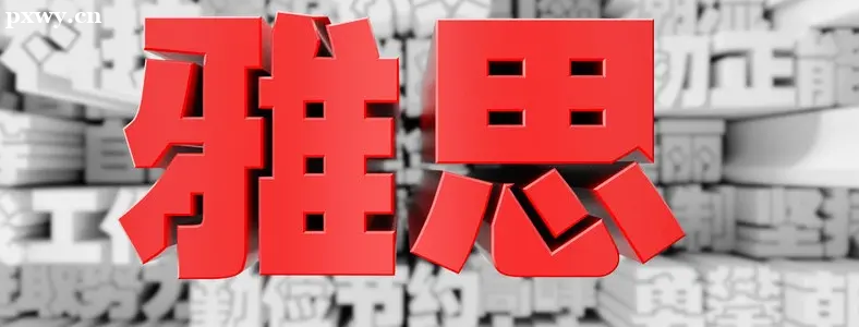 ������˼��ѵ�������ĸ��ã�