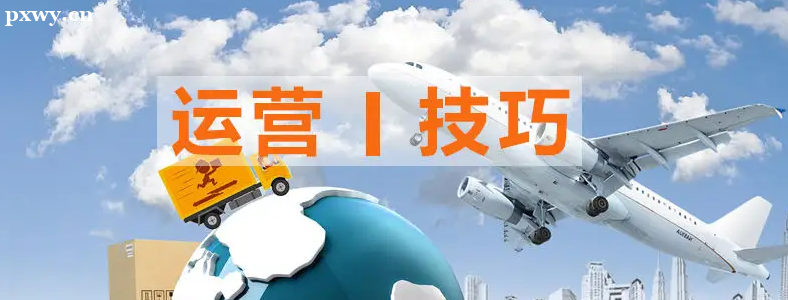 成都电商运营培训班:怎样运营1688店铺?