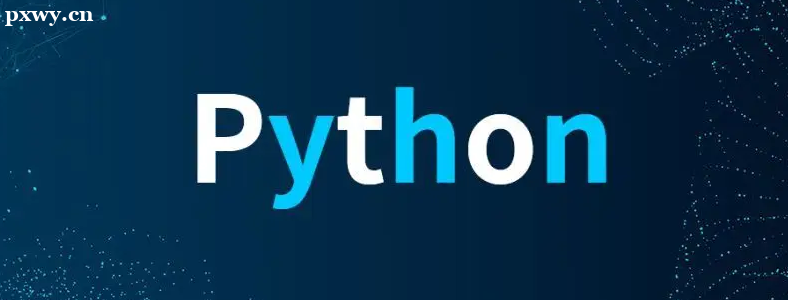 ��ɳѧPython������Ҫ������Щ֪ʶ