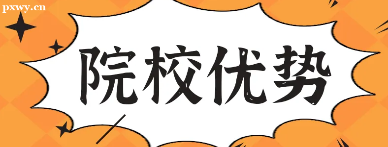 ����ԺУ�Ѷ���ô��