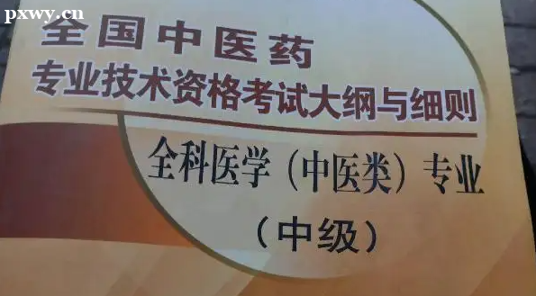 �ؿ�����ר����ҽѧ������