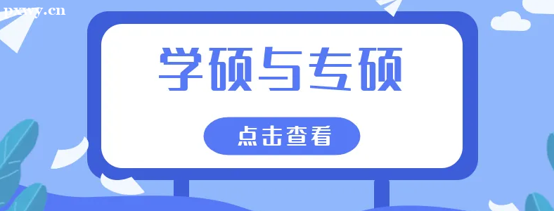 ѧ˶רҵ��ר˶רҵ