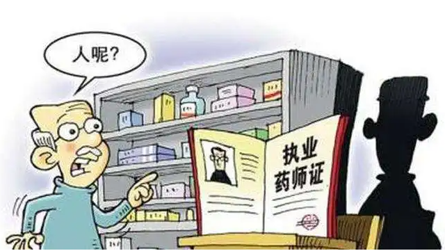 ����ҽҩרҵ���Կ�ִҵҩʦ��