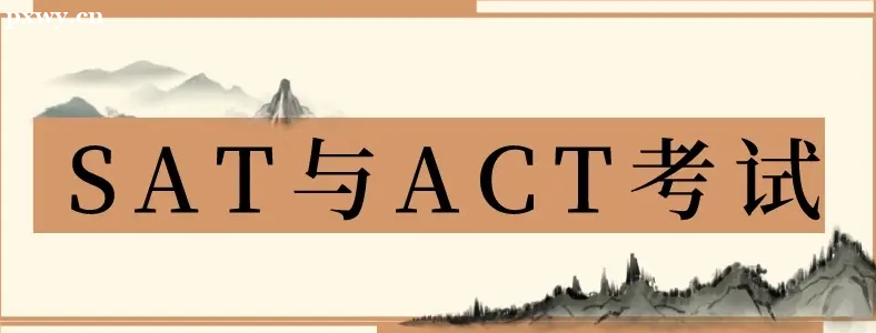 ACT���Ժ�SAT����