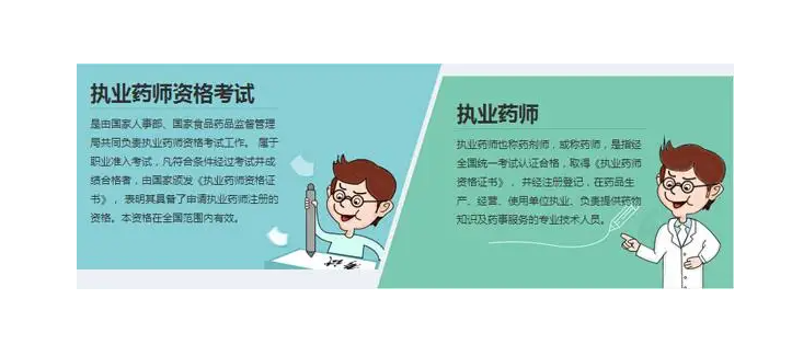 ҩʦ֤����Щ��Ŀ�������