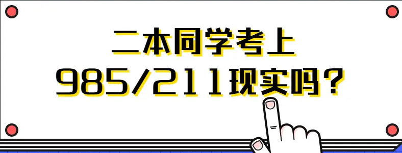 ����ѧ������985ѧУ����