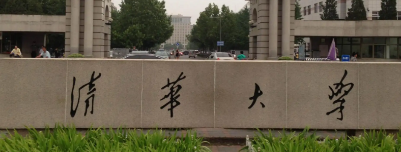 ������ѧ���п��Կ��廪��