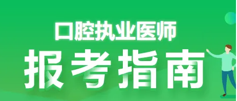 ��ǻҽʦ�ʸ�֤���Կ�Ŀ��������Щ��