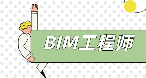 bim����ʦ������������Щ��