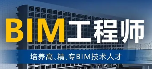 ����bim����ʦ����Ҫ�����������˽���