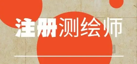 ����ע����ʦ���������������