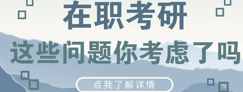 ��ְ������ô׼��