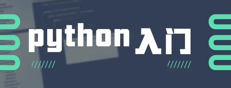 ��ѧPython��ʲô�༭����