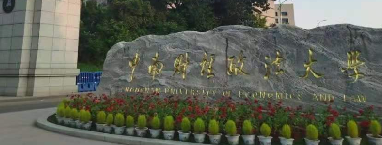 ���ϲƾ�������ѧ�о���רҵ