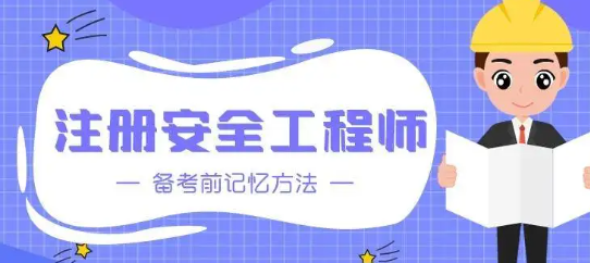 ��֪����ȫ����ʦ֤����������ʲô��