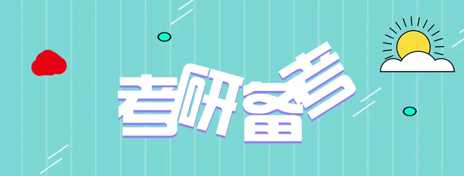 ���е�������Ҫ��ʲô