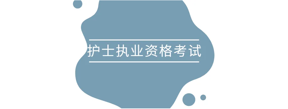 ��ʿ�ʸ�֤������ʲôע������